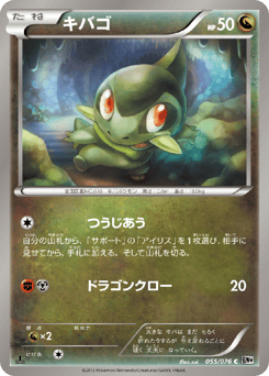 Axew — Megalo Cannon