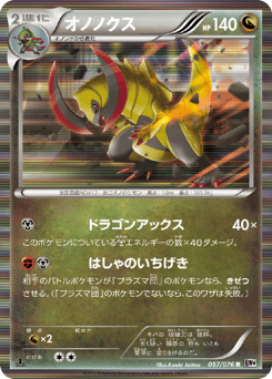 Haxorus — Megalo Cannon