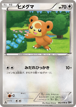 Teddiursa BW9 062