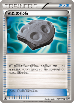 Cover Fossil — Megalo Cannon