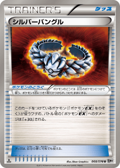 Silver Bangle — Megalo Cannon