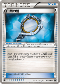 Silver Mirror BW9 069