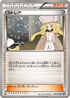 Caitlin — Megalo Cannon