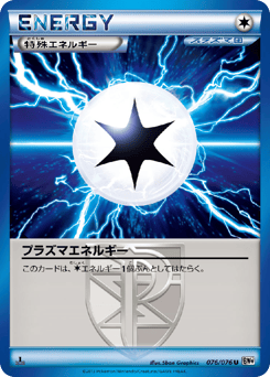 Plasma Energy — Megalo Cannon