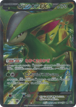 Virizion-EX — Megalo Cannon