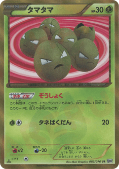 Exeggcute BW9 083
