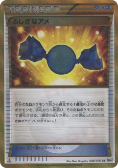 Rare Candy BW9 086