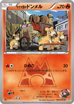 Team Magma's Numel — Magma Gang VS Aqua Gang: Double Crisis