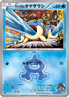 Team Aqua's Spheal — Magma Gang VS Aqua Gang: Double Crisis