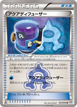 Aqua Diffuser — Magma Gang VS Aqua Gang: Double Crisis