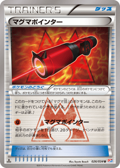 Magma Pointer — Magma Gang VS Aqua Gang: Double Crisis