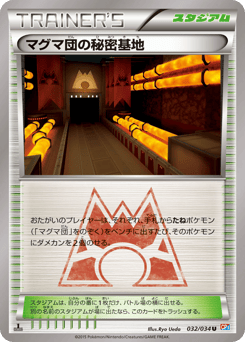 Team Magma's Secret Base — Magma Gang VS Aqua Gang: Double Crisis