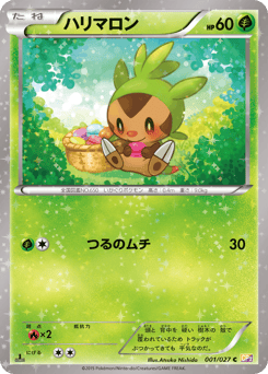 Chespin — Legendary Shine Collection