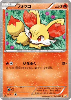 Fennekin — Legendary Shine Collection
