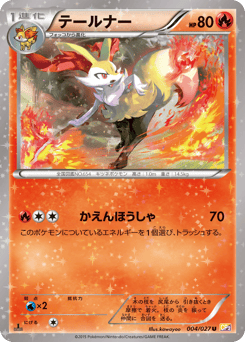 Braixen — Legendary Shine Collection