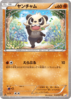 Pancham — Legendary Shine Collection