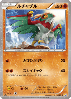 Hawlucha — Legendary Shine Collection