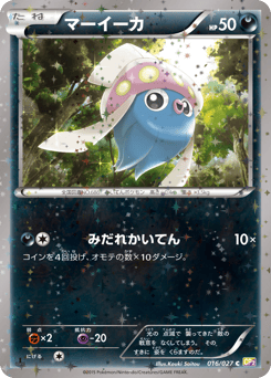 Inkay — Legendary Shine Collection