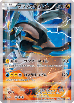 Black Kyurem — Legendary Shine Collection