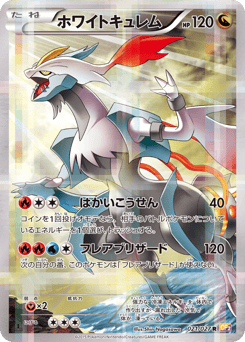 White Kyurem — Legendary Shine Collection