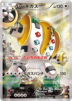 Regigigas — Legendary Shine Collection