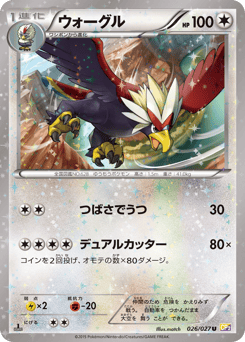 Braviary — Legendary Shine Collection