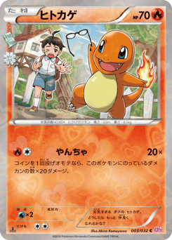 Charmander #003 — PokéKyun Collection