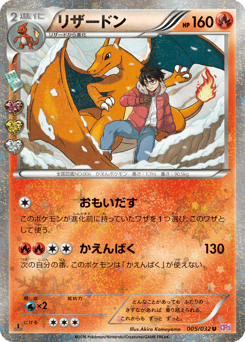 Charizard — PokéKyun Collection
