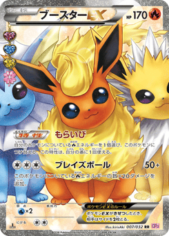 Flareon-EX #007 — PokéKyun Collection