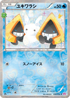 Snorunt #008 — PokéKyun Collection