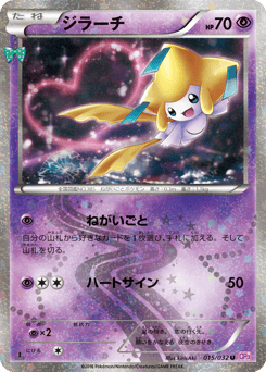 Jirachi CP3 015