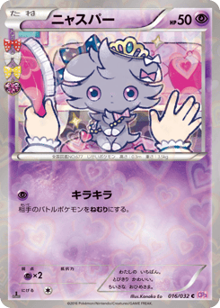 Espurr — PokéKyun Collection