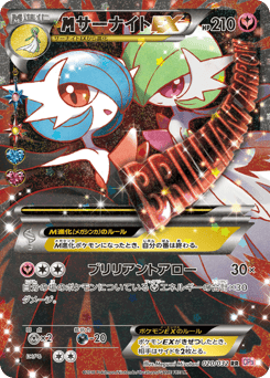 M Gardevoir-EX CP3 020