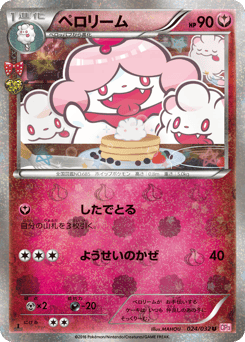 Slurpuff — PokéKyun Collection
