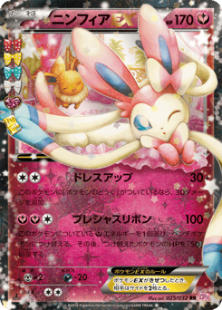 Sylveon-EX CP3 025