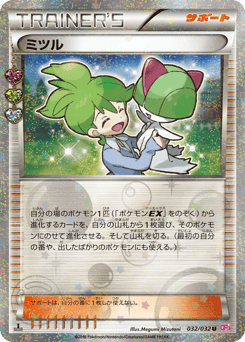 Wally — PokéKyun Collection