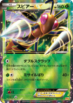 Beedrill-EX #001 — Premium Champion Pack
