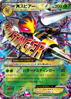 M Beedrill-EX #002 — Premium Champion Pack