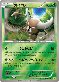 Pinsir #003 — Premium Champion Pack