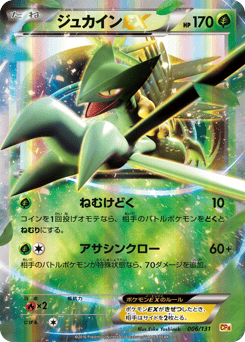 Sceptile-EX #006 — Premium Champion Pack