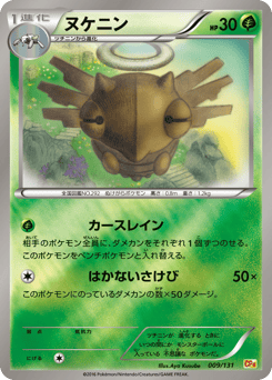 Shedinja — Premium Champion Pack
