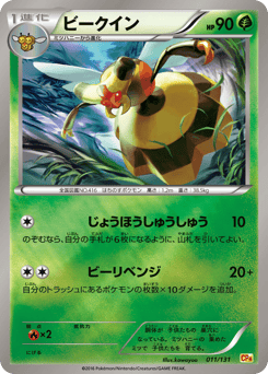 Vespiquen #011 — Premium Champion Pack