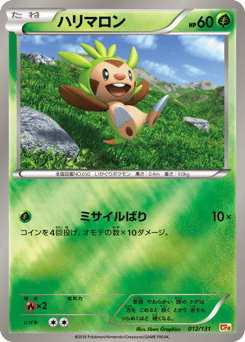 Chespin — Premium Champion Pack