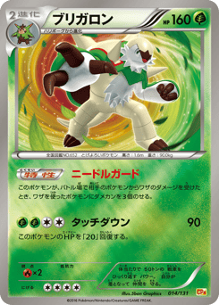 Chesnaught — Premium Champion Pack