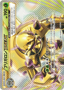 Chesnaught BREAK — Premium Champion Pack