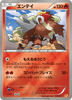 Entei — Premium Champion Pack