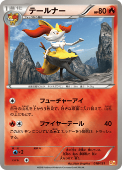 Braixen — Premium Champion Pack