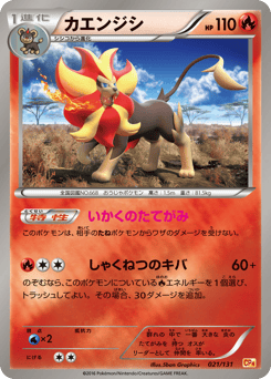 Pyroar — Premium Champion Pack
