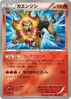 Pyroar — Premium Champion Pack