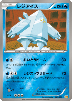 Regice — Premium Champion Pack